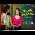 Naa Manasu