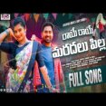 RAYE RAYE MARADALU PILLA