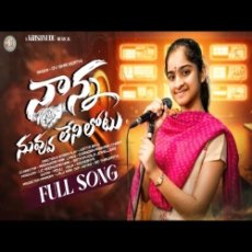 NANNA NUVU LENI LOTU