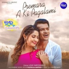 Premara A Ki Pagalami