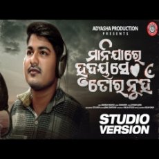 Manijare Hrudya Se Tora Nuhan