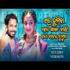 He Bhoomika Mote Pagala Karichhi To Kanara Jhumka